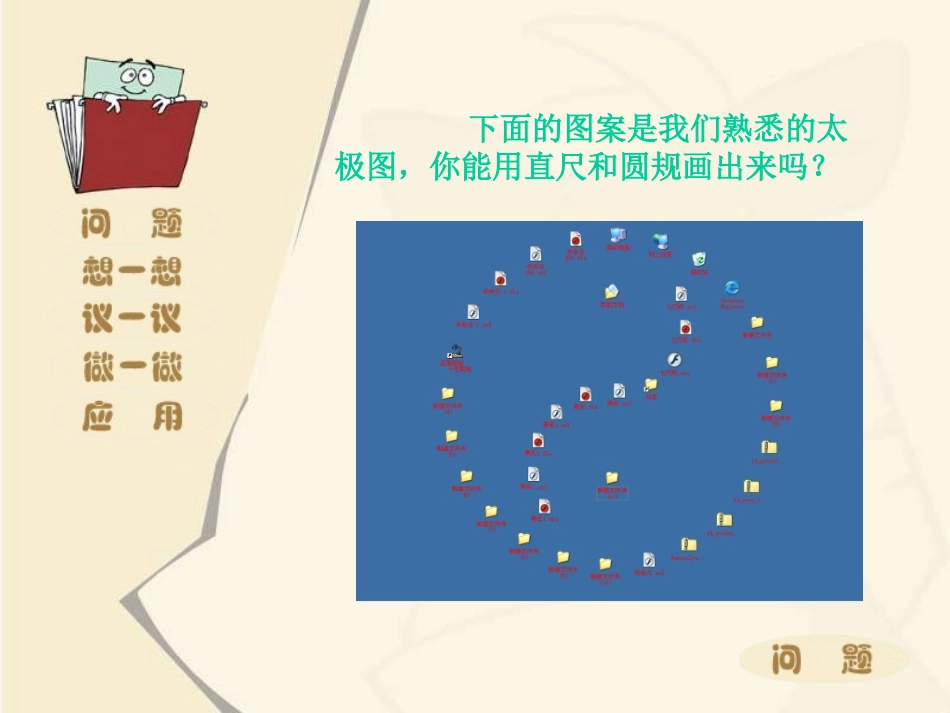 初中美术图案设计(1)_第2页