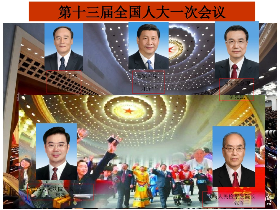 1-人民的选择-历史的必然_第2页