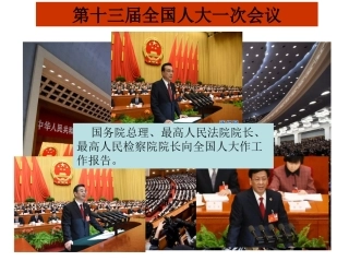 1-人民的选择-历史的必然