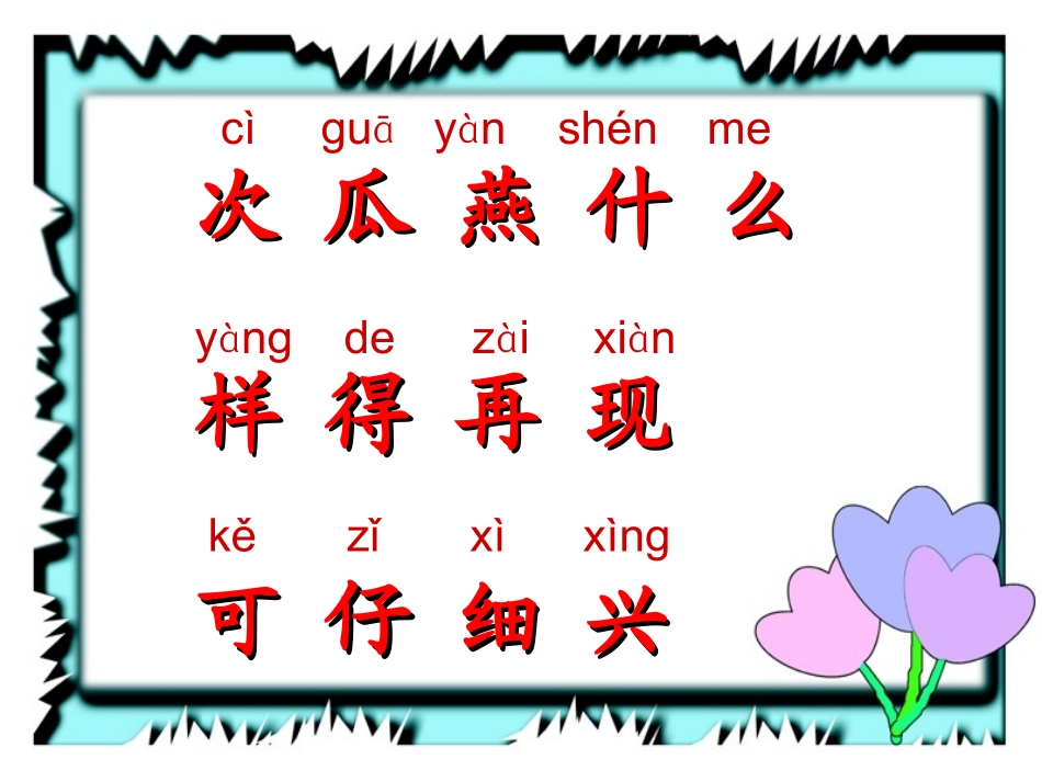 一次比一次有进步_第3页