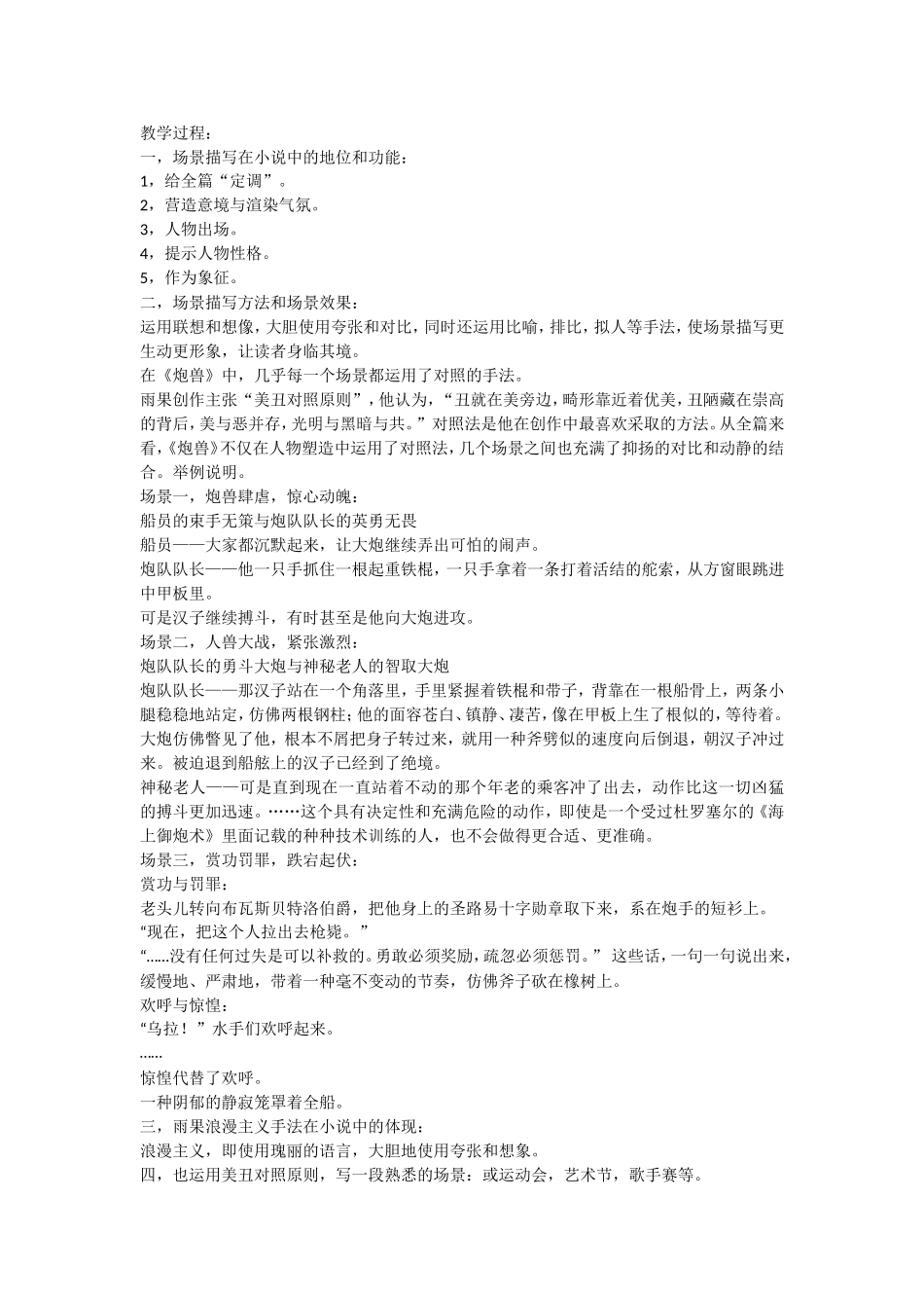 炮兽-(3)_第3页