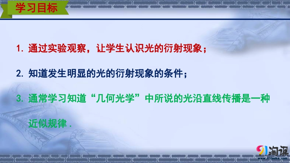 5-光的衍射_第2页
