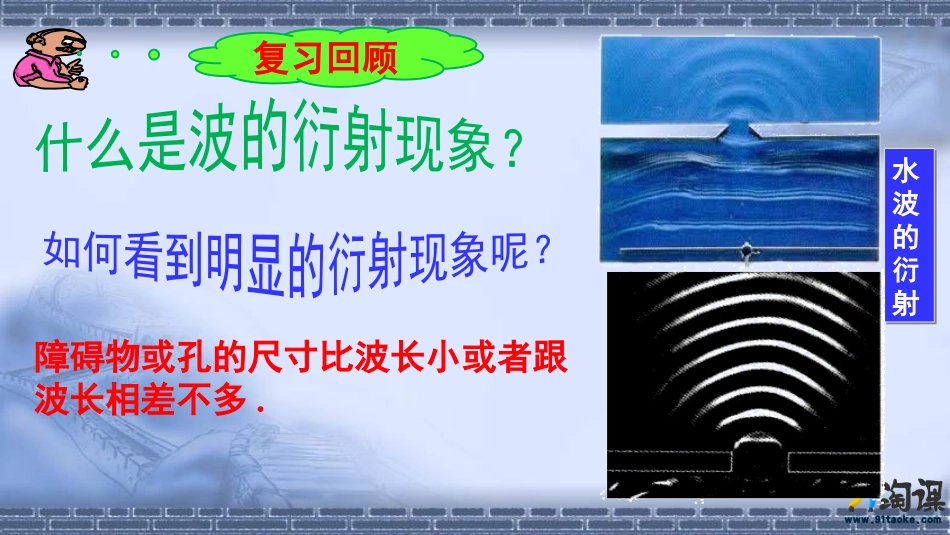 5-光的衍射_第3页