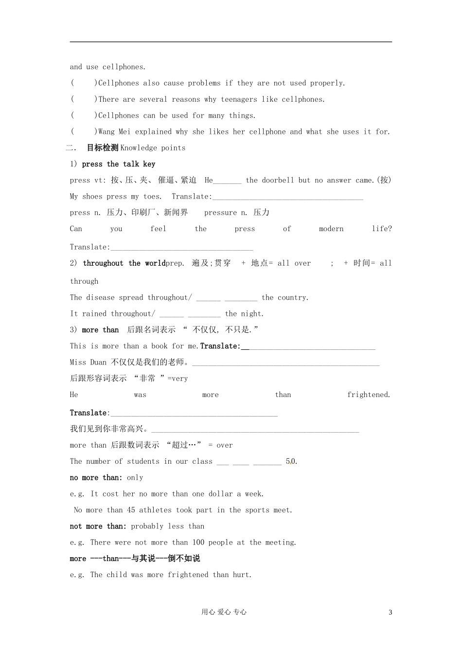 云南省芒市中学高一英语《Unit-9-Technology-The-3rd-&4th-Period》学案_第3页