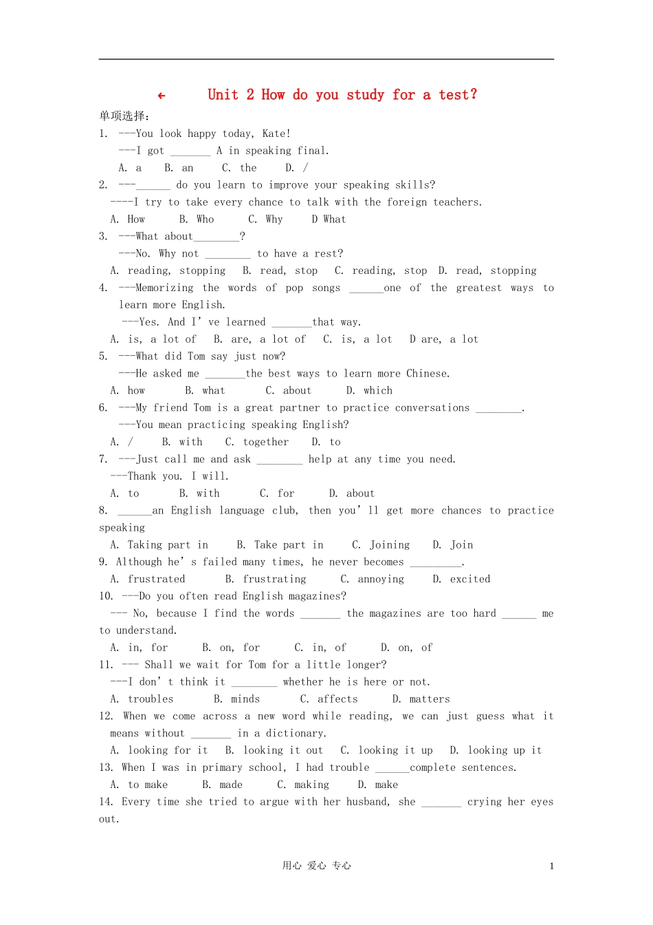 八年级英语下册-Unit-2《How-do-you-study-for-a-test》同步练习6-鲁教版_第1页