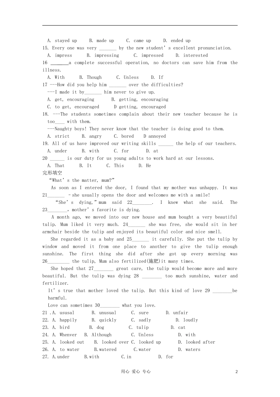 八年级英语下册-Unit-2《How-do-you-study-for-a-test》同步练习6-鲁教版_第2页