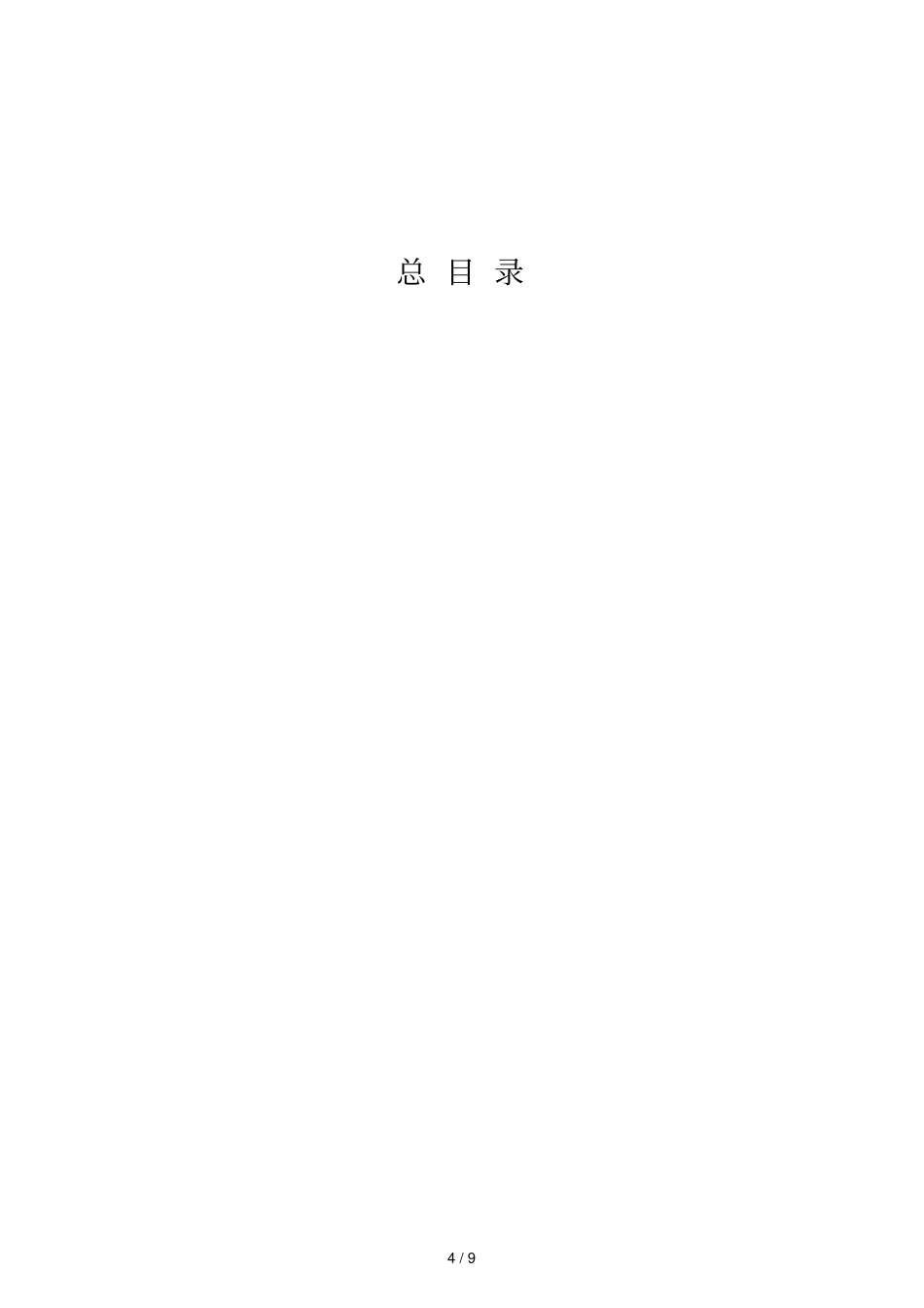 国防工程资料_第3页
