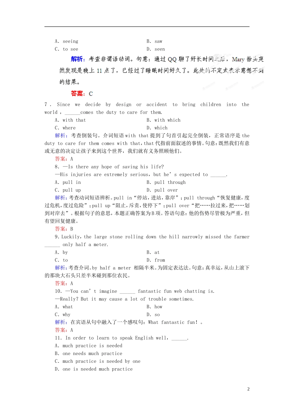 【优化指导】(全国通用)2013高考英语总复习-课时作业5-新人教版_第2页