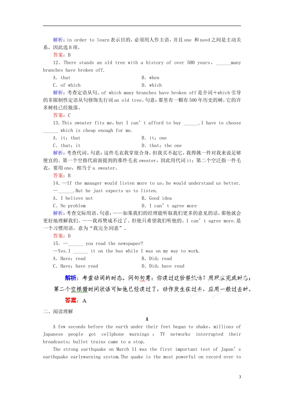 【优化指导】(全国通用)2013高考英语总复习-课时作业5-新人教版_第3页