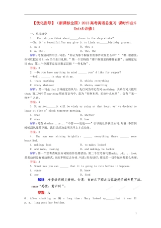 【优化指导】(全国通用)2013高考英语总复习-课时作业5-新人教版