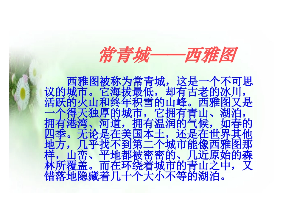 这片土地是神圣的公开课_第3页