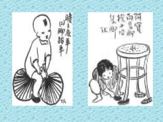 七年级语文上册-《山中避雨》课件-语文版