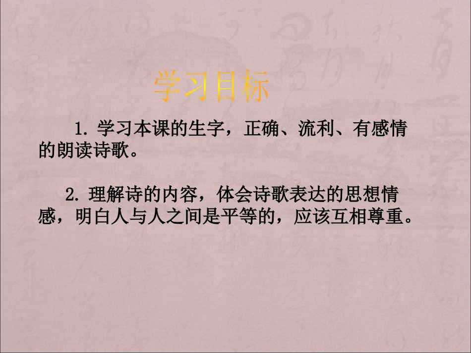 《最美的花束》课件2_第2页