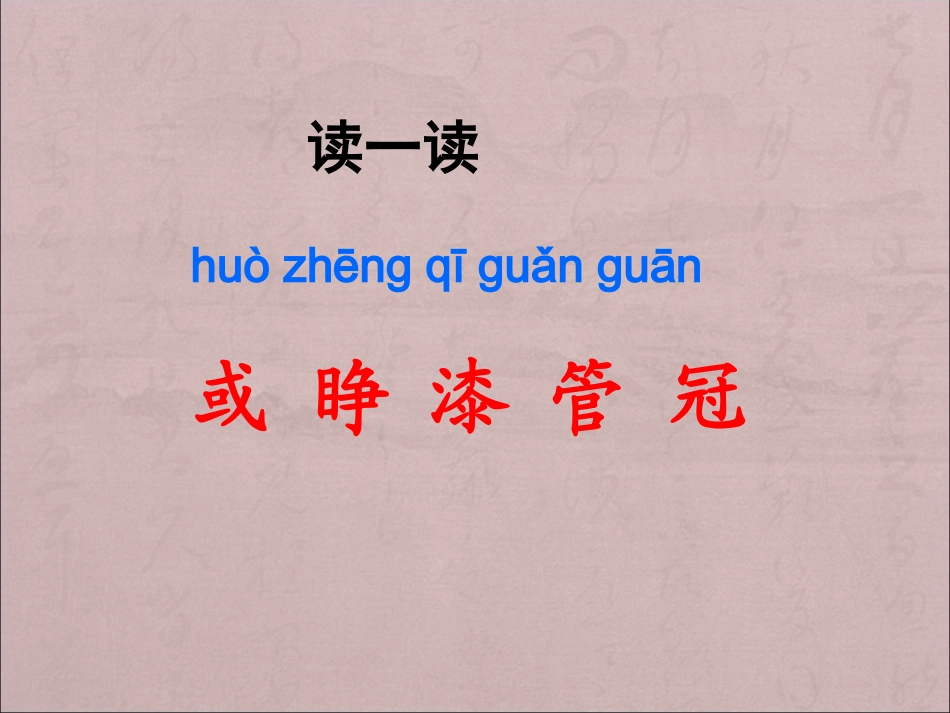 《最美的花束》课件2_第3页