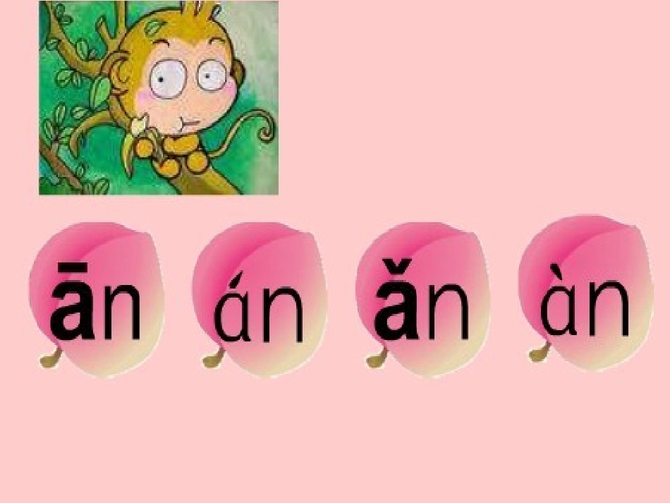 一年级上册《汉语拼音12-an-en-in-un-ün》ppt课件_第3页