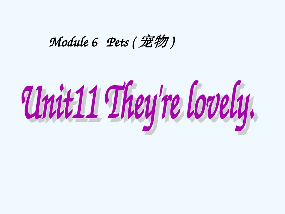 2012新广州版小学英语三年级上册Unit11-They-are-lovely_第1页