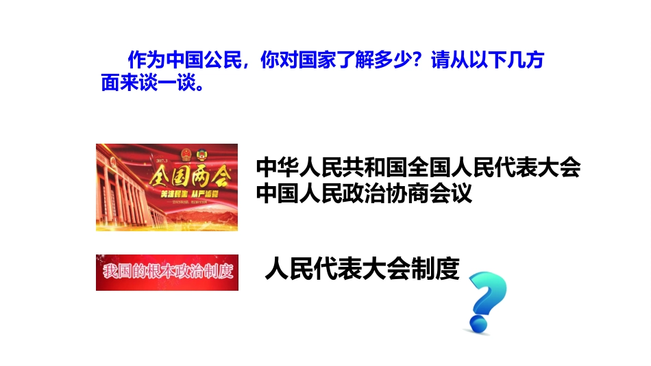 第十课认识刑法_第3页