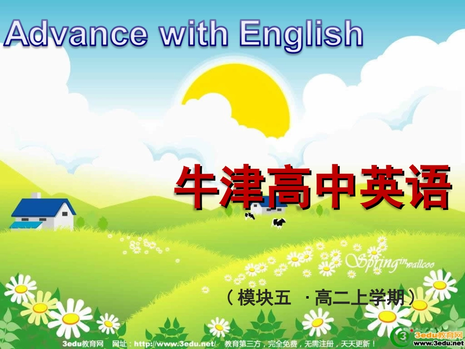 Gettingalongwithothers课件4_第1页