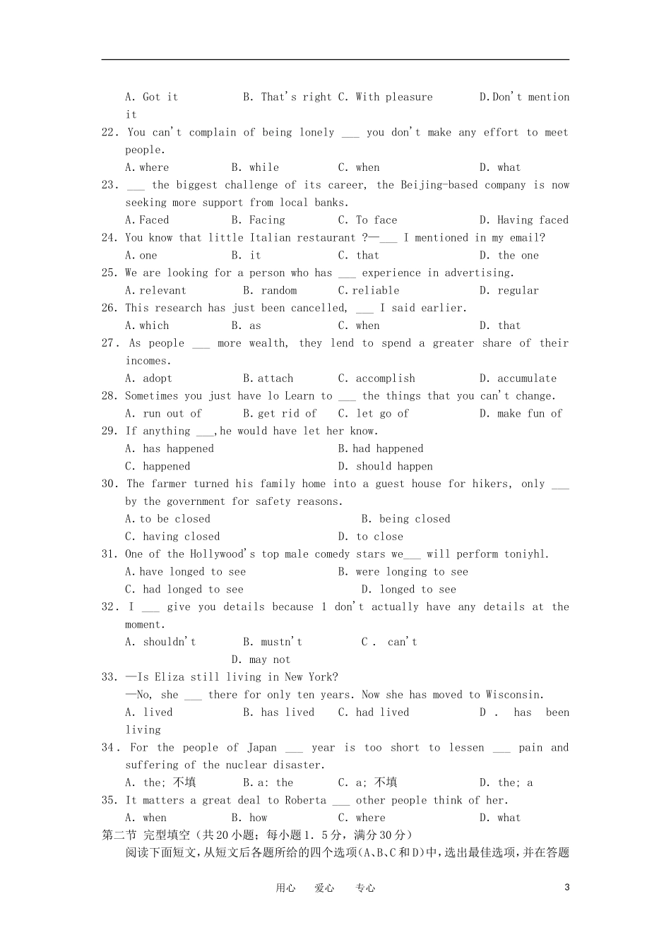 河北省唐山市2012届高三英语下学期第二次模拟考试试题(无答案)新人教版_第3页