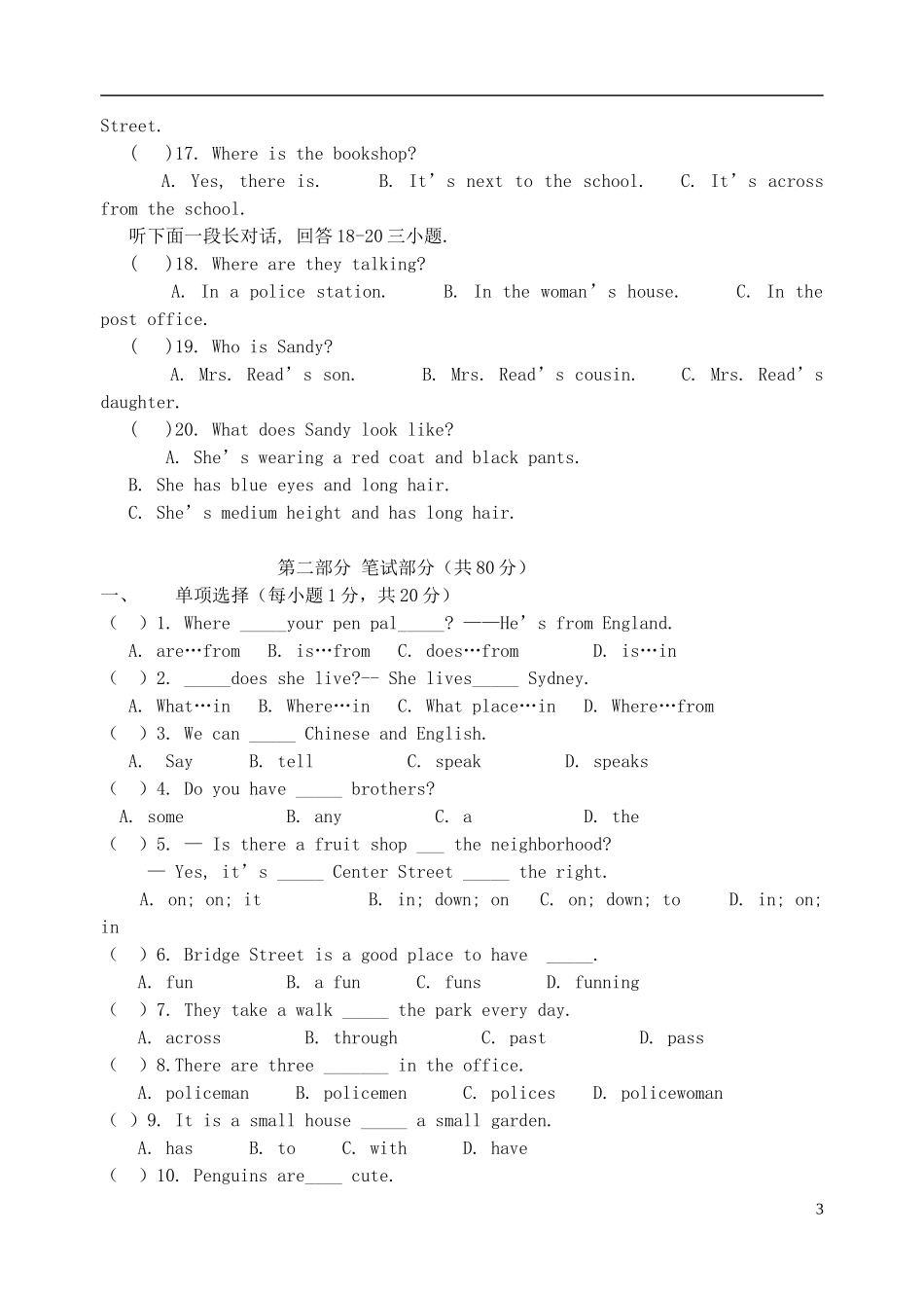 四川南充白塔中学2012-2013学年度七年级英语下学期期中试卷(无答案)-人教新目标版_第3页
