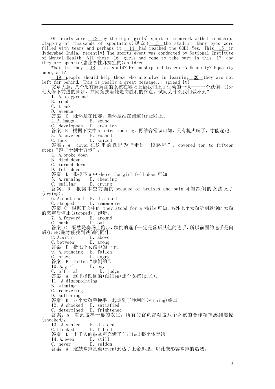 高中英语-Unit-1-Women-of-achievement-Warming-up同步练习-新人教版必修4_第3页