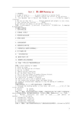 高中英语-Unit-1-Women-of-achievement-Warming-up同步练习-新人教版必修4
