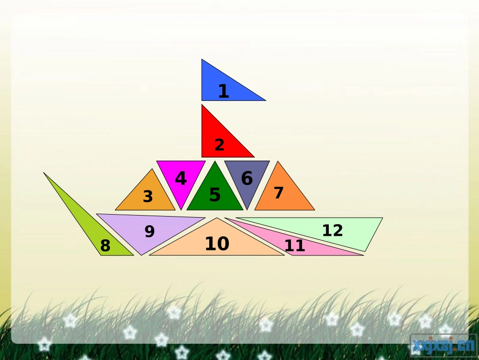 小学数学2011版本小学四年级三角形的分类第一课时_第2页