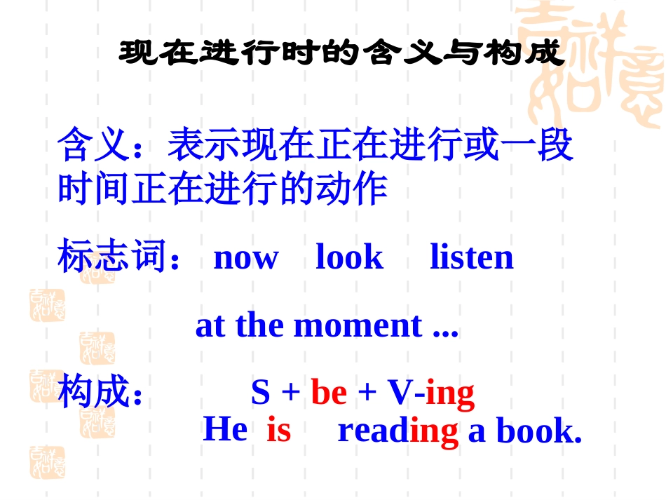 Unit-5-I'm-cleaning-my-room-Lesson-26--现在进行时陈述句句型_第2页