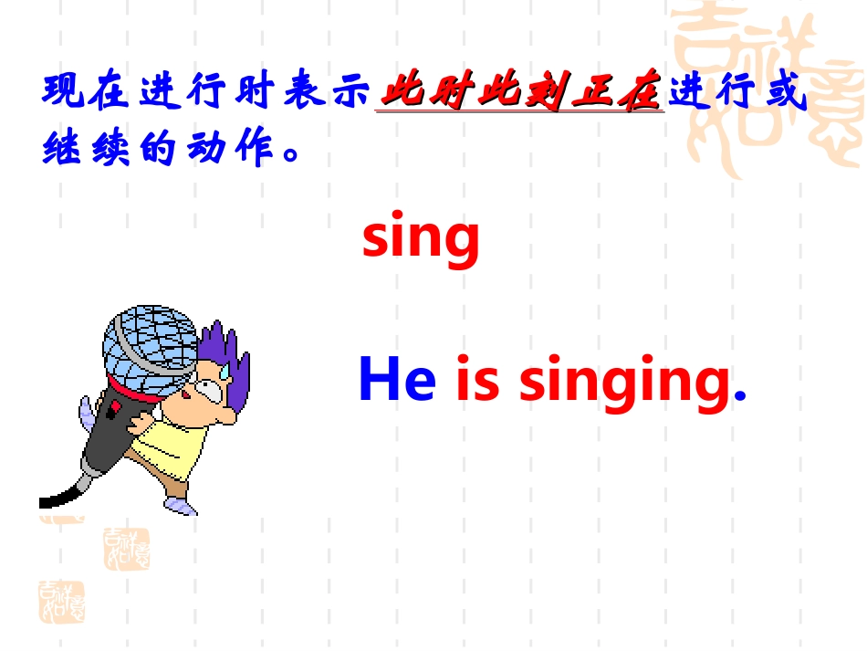 Unit-5-I'm-cleaning-my-room-Lesson-26--现在进行时陈述句句型_第3页