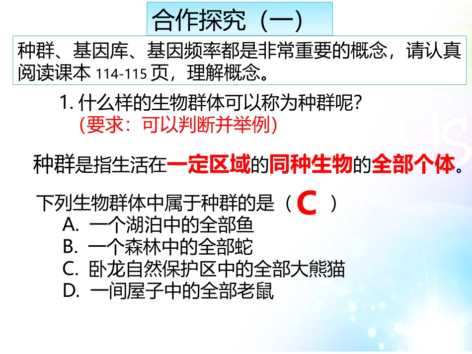 现代达尔文主义-(4)_第3页