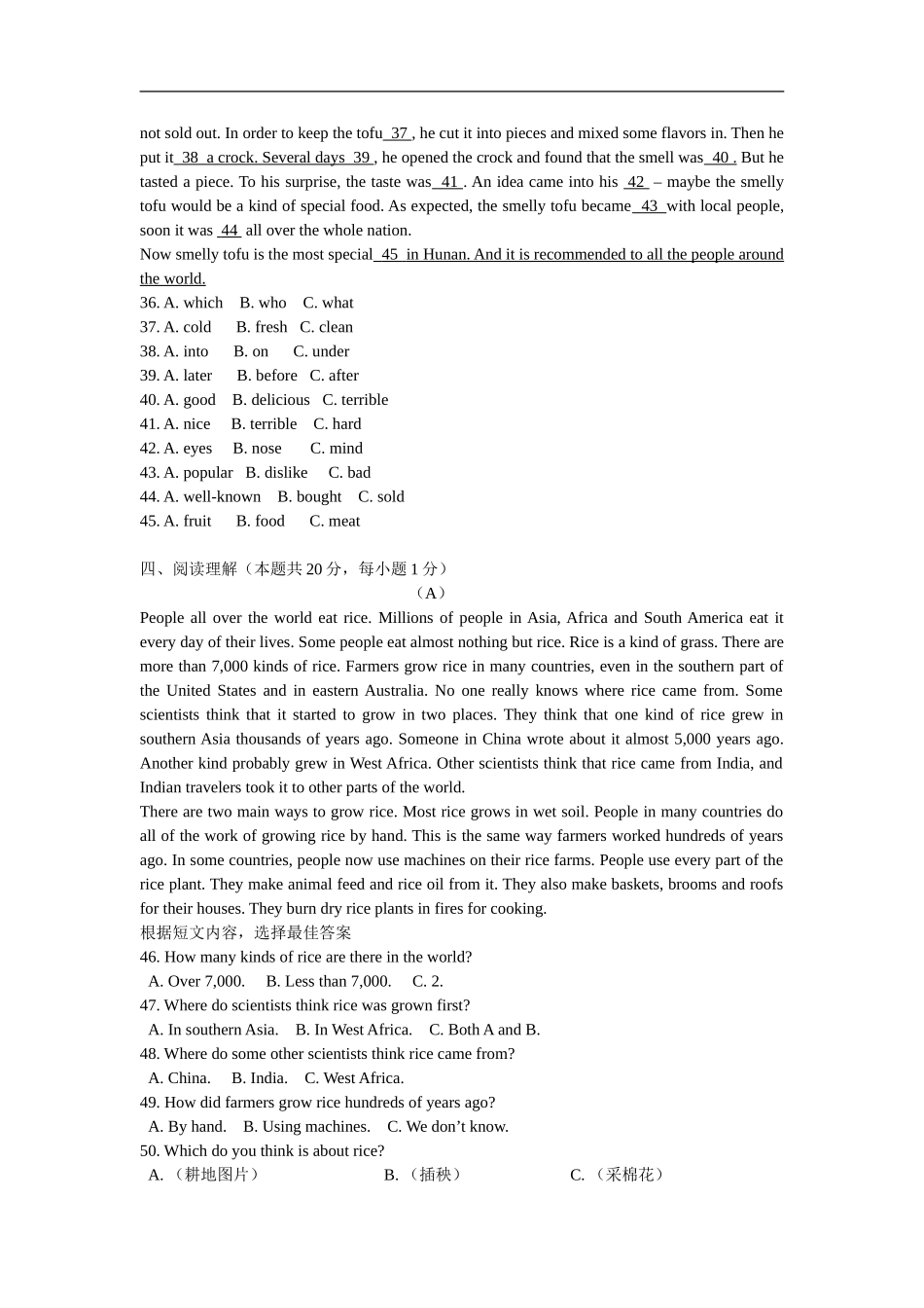 八年级英语下册：Unit-4-Review综合测试教科版_第2页