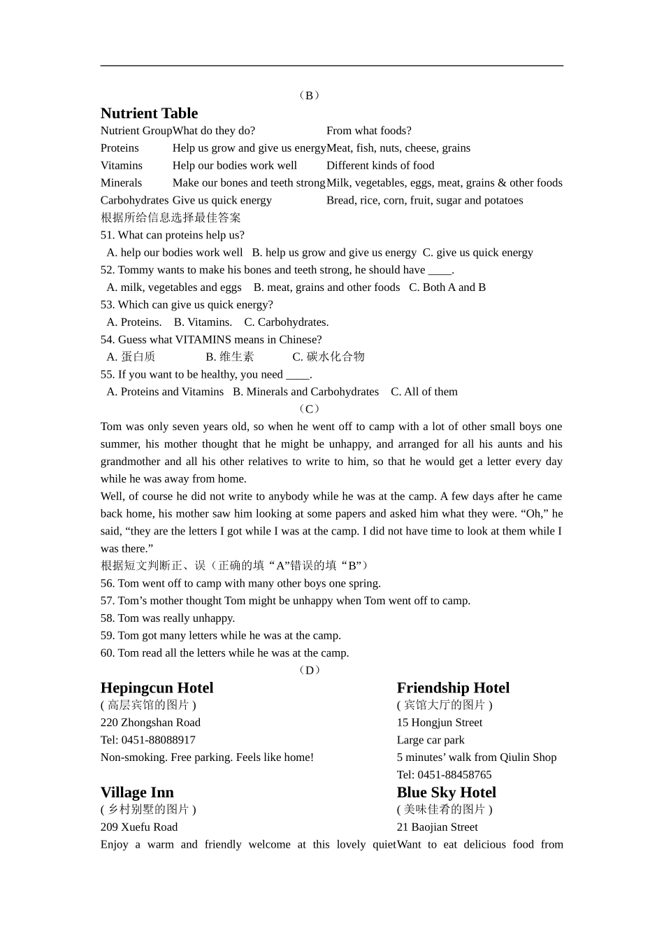 八年级英语下册：Unit-4-Review综合测试教科版_第3页