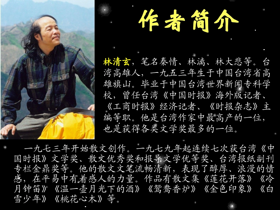 《和时间赛跑》ppt课件2_第2页