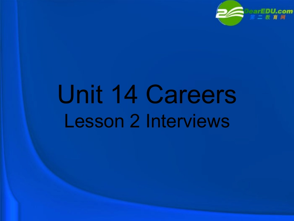 高中英语-Unit-14-Lesson-2-Interviews课件-北师大版选修5_第1页