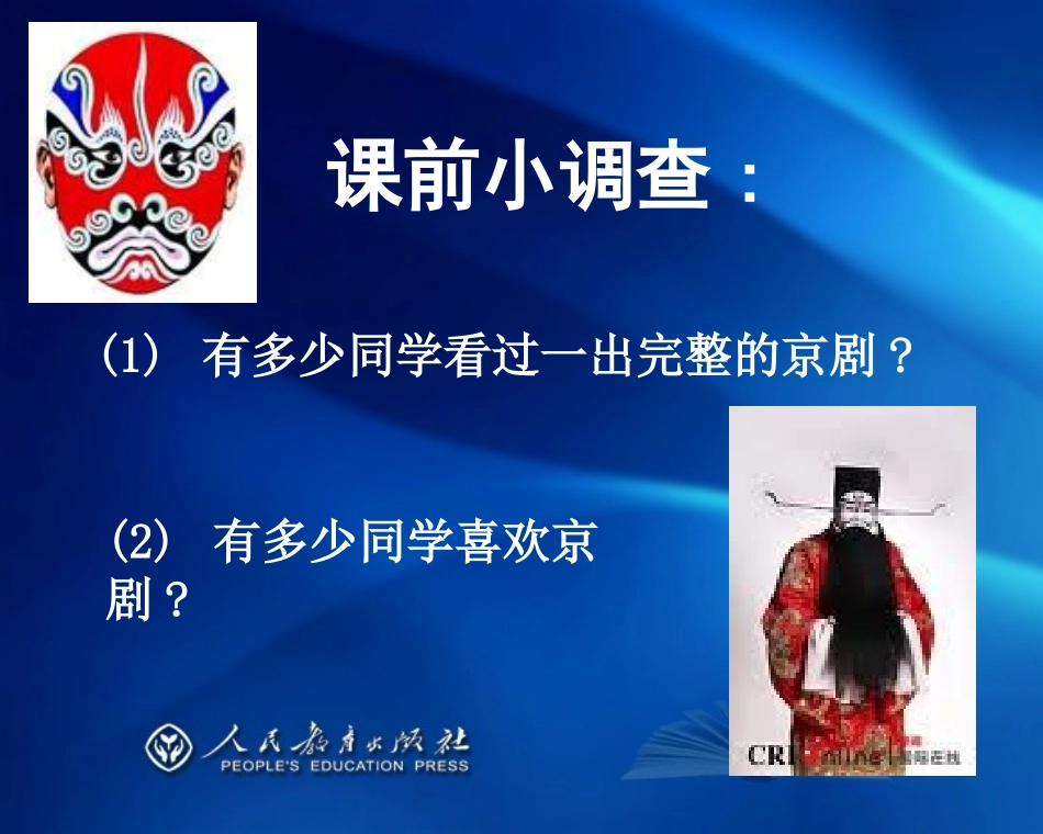 文化创新的途径课件._第2页