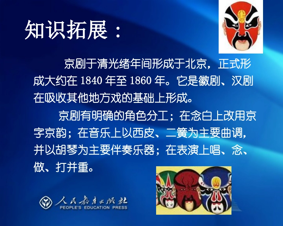 文化创新的途径课件._第3页