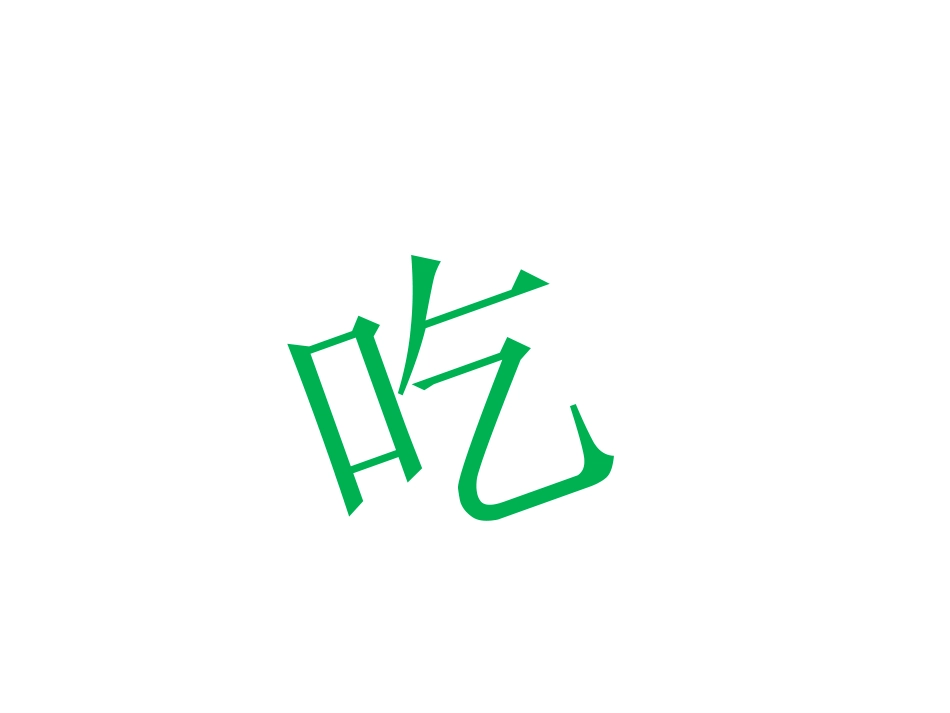 科学·技术·社会-恢复生态学及其应用_第2页