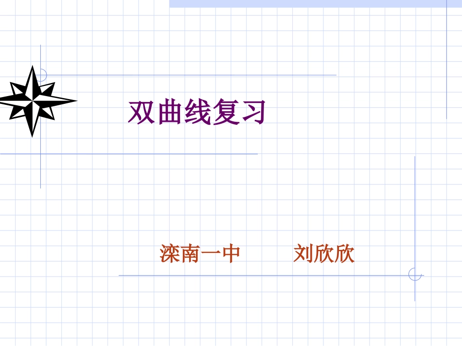 习题2.3-(2)_第1页