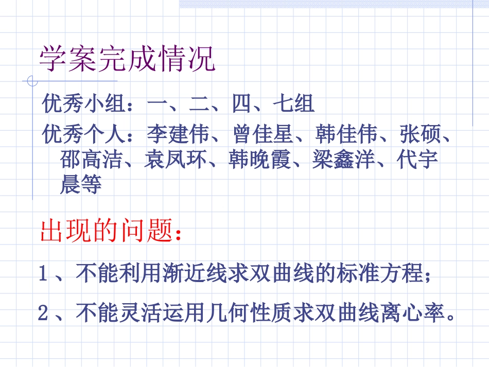 习题2.3-(2)_第2页