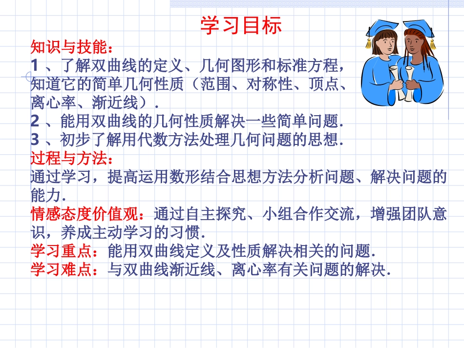 习题2.3-(2)_第3页