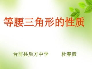 等腰三角形的性质呢