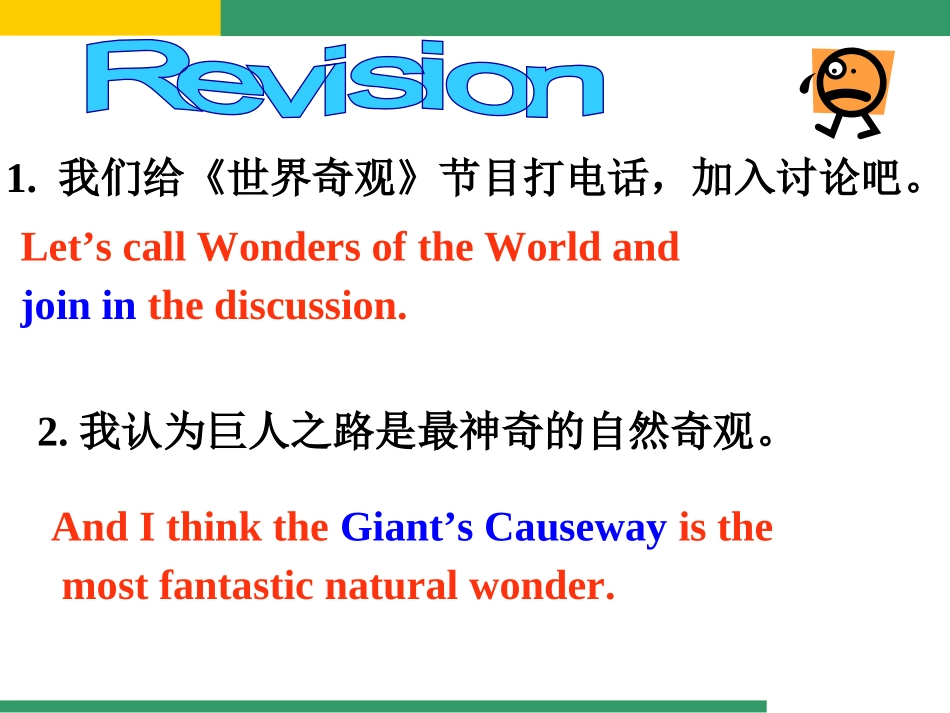 Module1Unit2_第3页