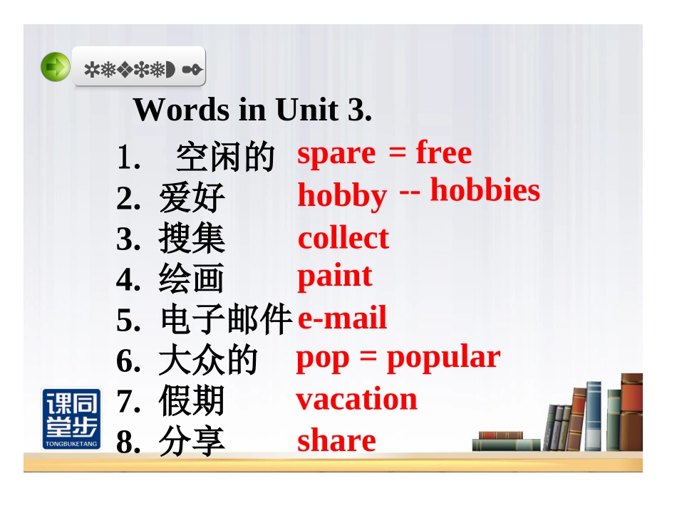 八年级unit3_第2页