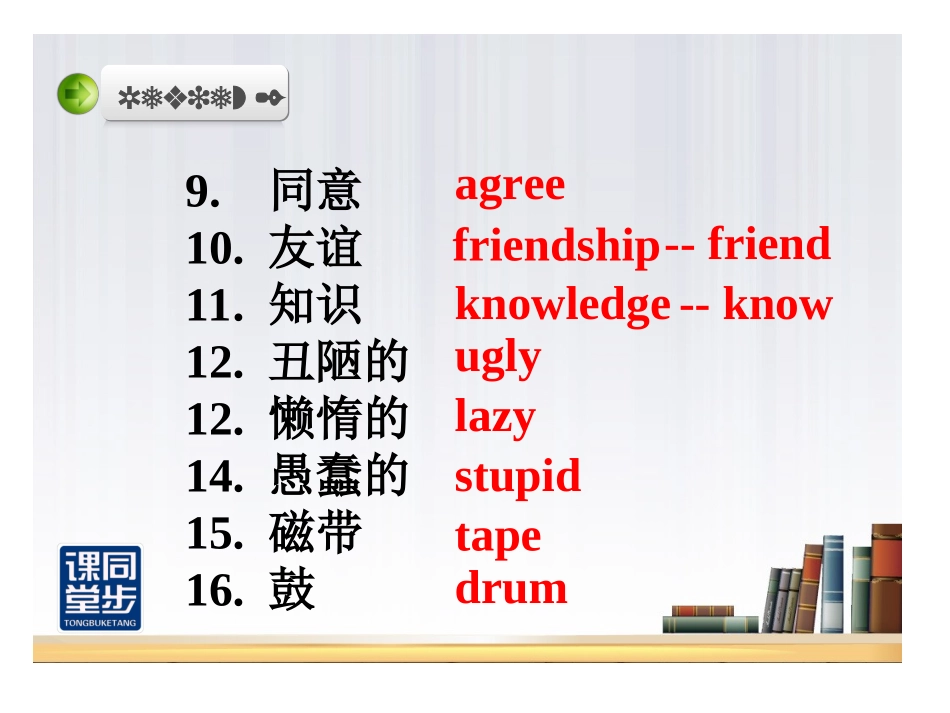 八年级unit3_第3页