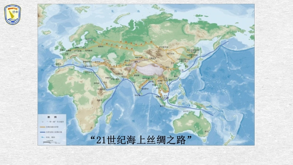 综合探究中国坚持和平发展道路推动构建人类命运共同体-(2)_第3页