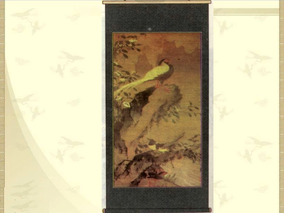 1《画》教学演示课件_第1页