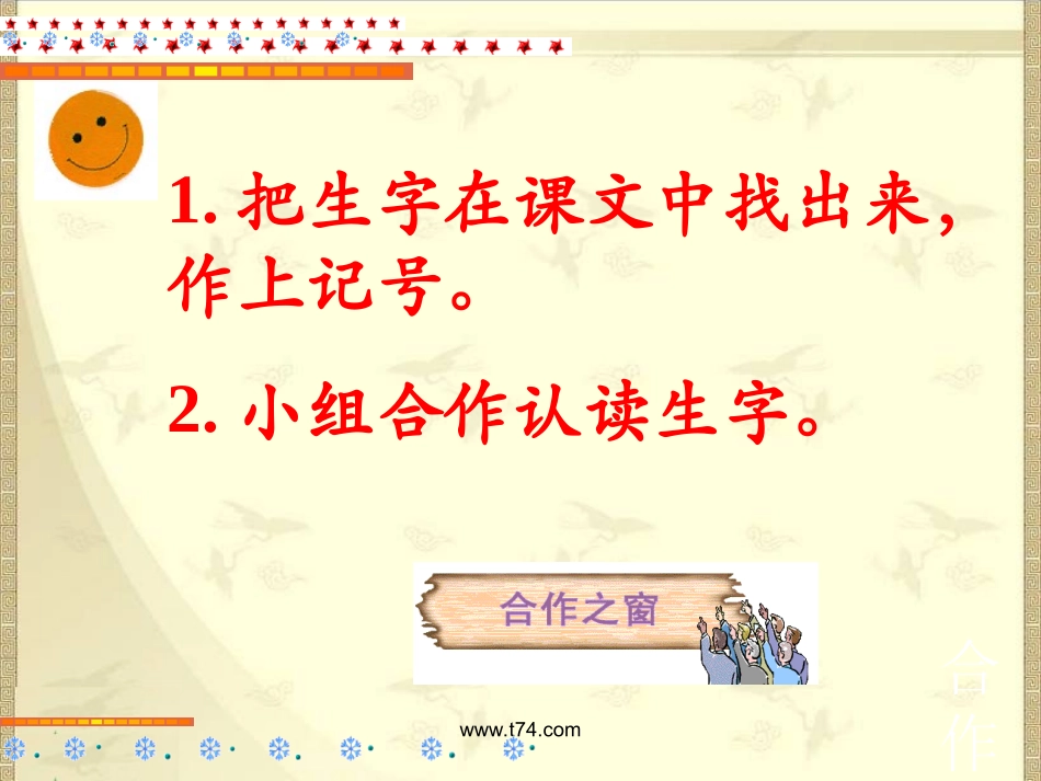 1《画》教学演示课件_第3页