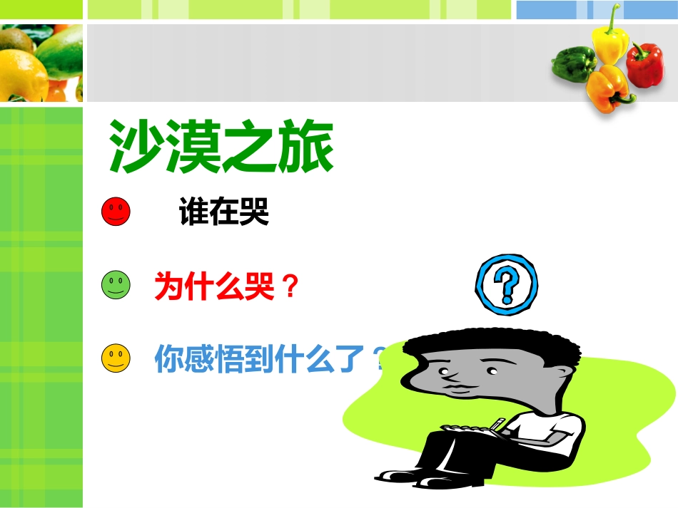 金牌店长训练_第2页