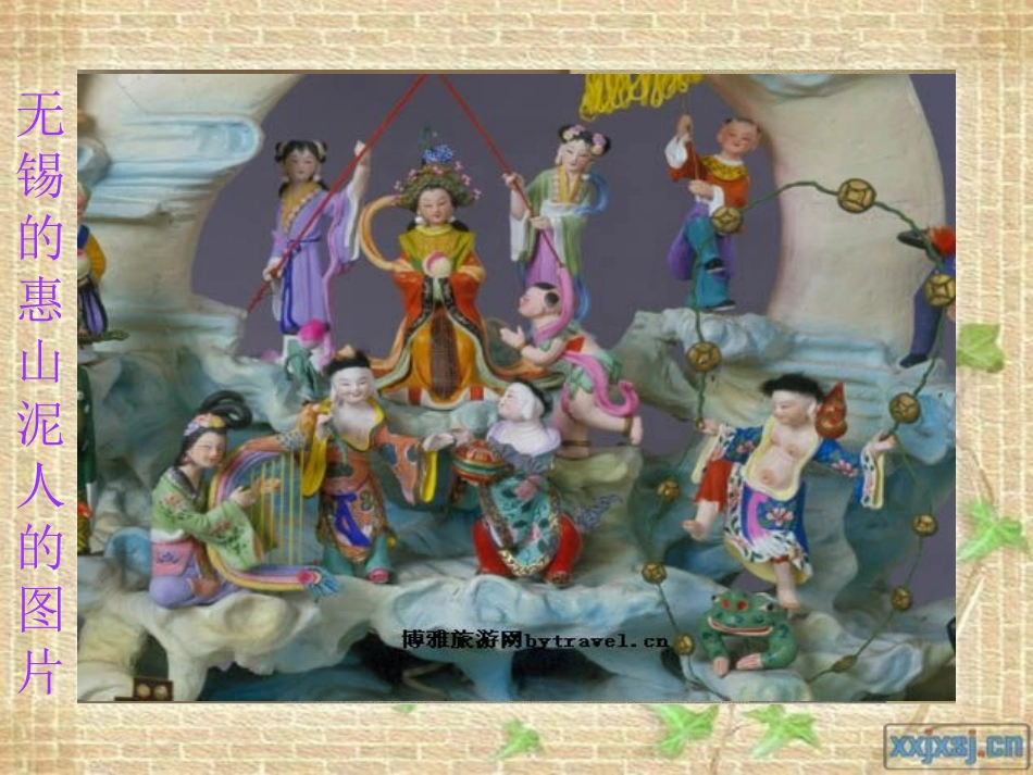 彩泥制作大公鸡_第3页