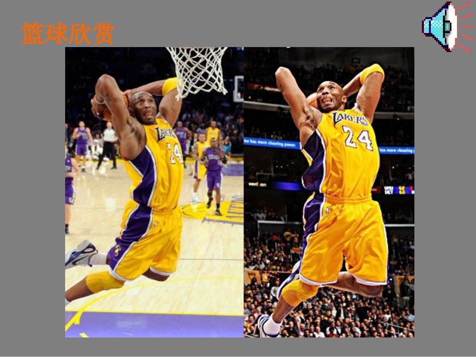 单手肩上传接球-(2)_第2页